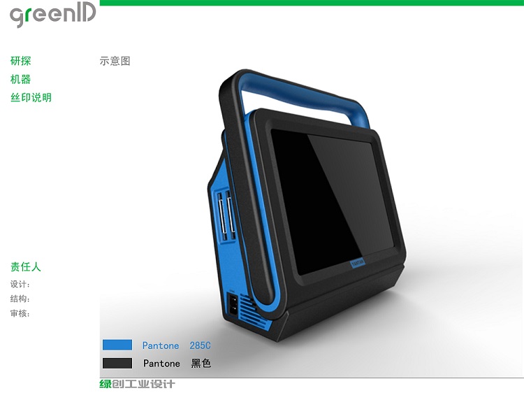 研探機器工藝說明版面1.jpg